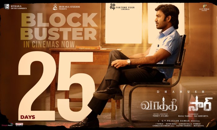 Sithara entertainments: కలిసొచ్చిన మాసంలో కనక వర్షం!