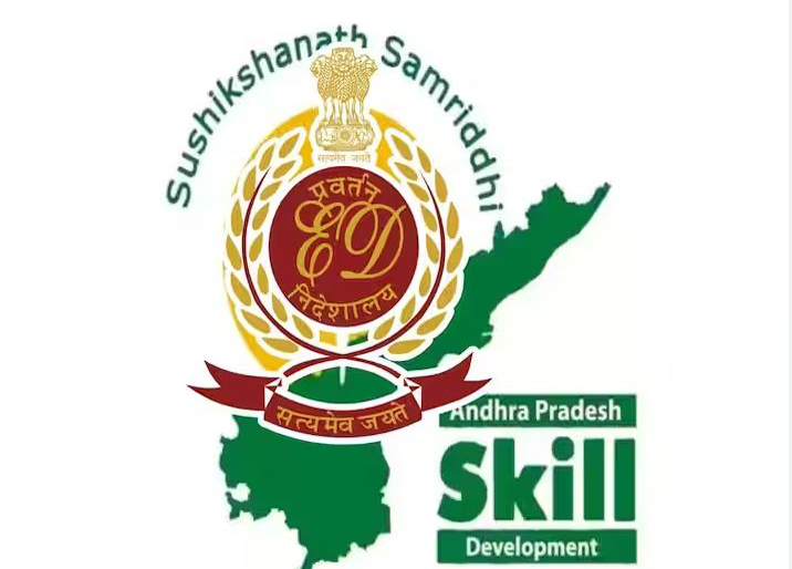 skill-development scam: స్కిల్ డెవలప్మెంట్ స్కాం కేసులో కీలక పరిణామం