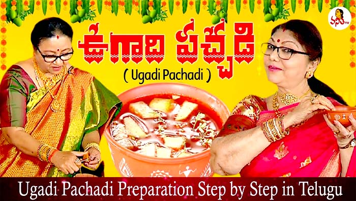 Ugadi Pachhadi