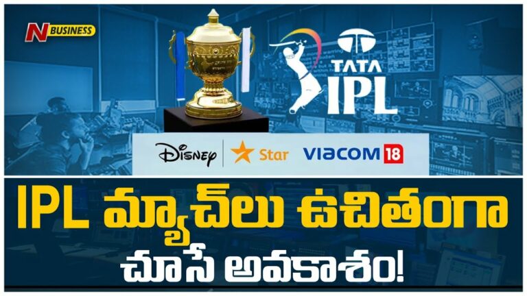 IPL: క్రికెట్‌ అభిమానులకు ముఖేష్‌ అంబానీ కానుక?