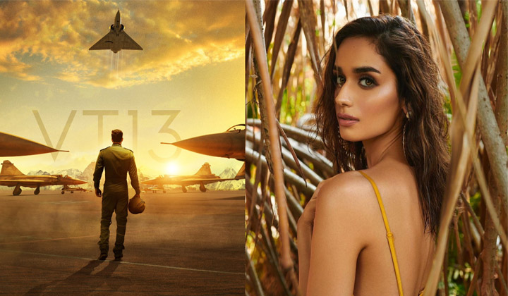 VT 13: మిస్ వరల్డ్ తో రెడీ ఫర్ టేకాఫ్…