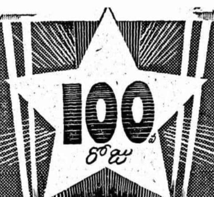 100Days Movie: షోలు పడకుండానే శతదినోత్సవాలా?