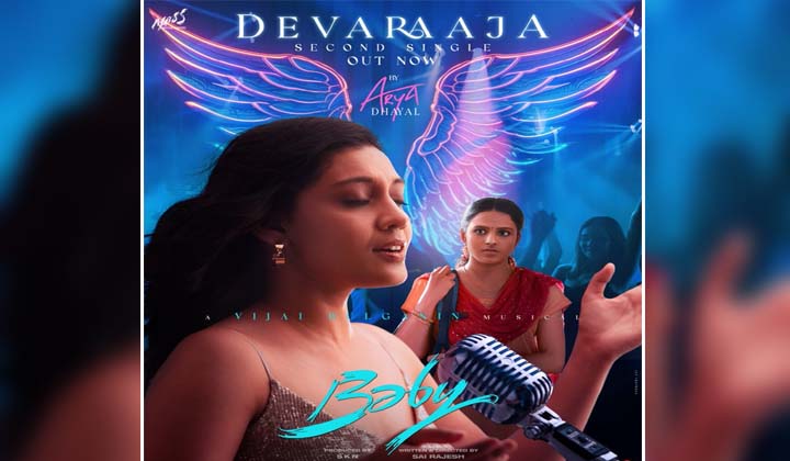 Baby: క్యాచీ ఫ్యూజన్ మిక్స్ లో అదిరిపోయే సాంగ్ ఇచ్చారు…