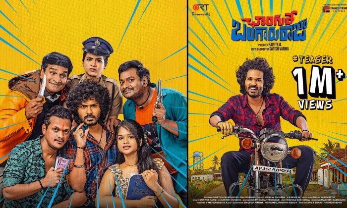 RT Teamworks: బంగారు రాజా… రవితేజాకు హిట్ ఇస్తాడా!?