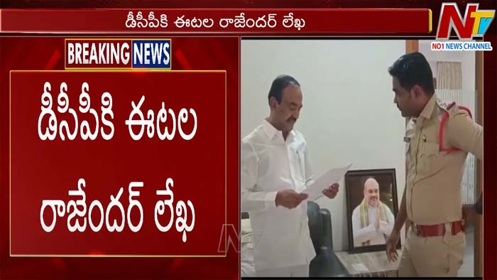 Etela Rajender Letter To DCP: ఇవాల రాలేను.. సోమవారం హాజరవుతా
