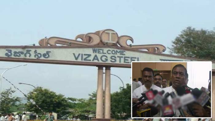 Breaking: విశాఖ స్టీల్‌ ప్లాంట్‌ ప్రైవేటీకరణలో కీలక మలుపు..