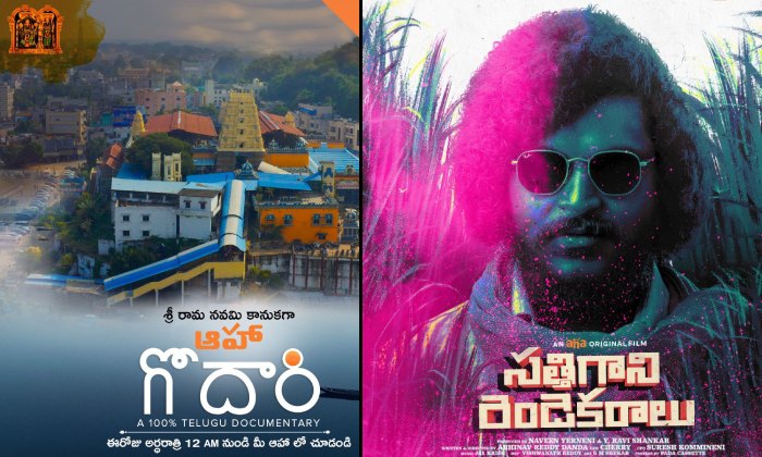 Jagadeesh Prathap Bandari: ‘గోదారి’తో సత్తిగానికి దెబ్బడిపోనాది!