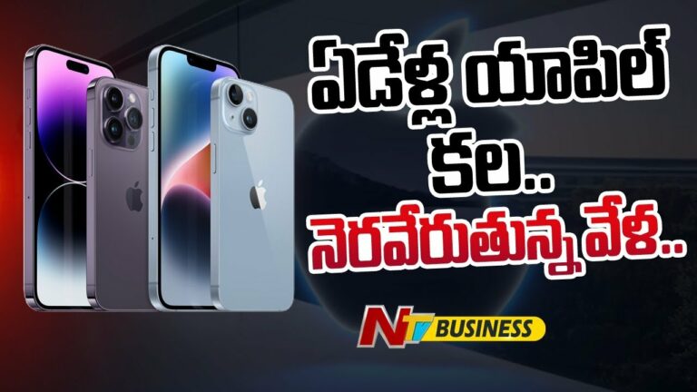 Apple First Retail Store in India: ఏడేళ్ల యాపిల్ కల.. నెరవేరిన వేళ..