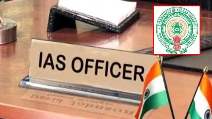 IAS Officers Transferred: ఏపీలో భారీగా ఐఏఎస్‌ల బదిలీలు..