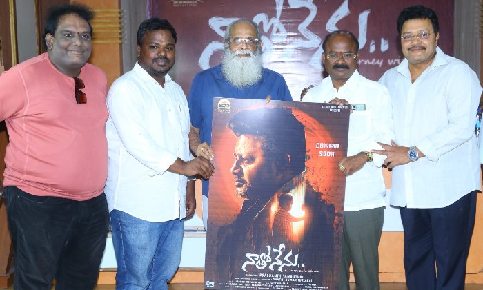 ‘Naatho Nenu’: ‘బలగం’ వేణు బాటలో మెగాఫోన్ పట్టిన మరో ‘జబర్దస్త్’ నటుడు!