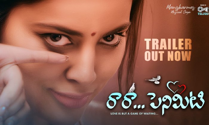 Another single character movie: ఇదే నెలలో ‘రా… రా… పెనిమిటి’!