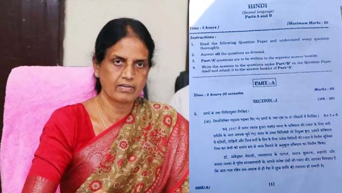 Sabitha indrareddy: ప్రశ్న పత్రాల లీకేజీ పై మంత్రి సబితా రియాక్షన్‌