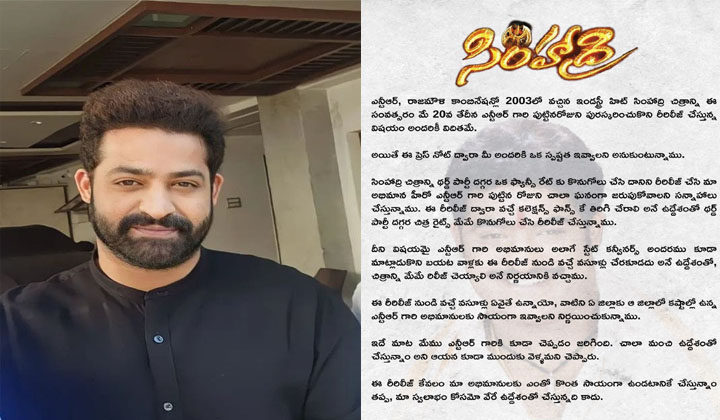Simhadri 4K: కేవలం ఫాన్స్ కి మాత్రమే కాదు… అంతకు మించి