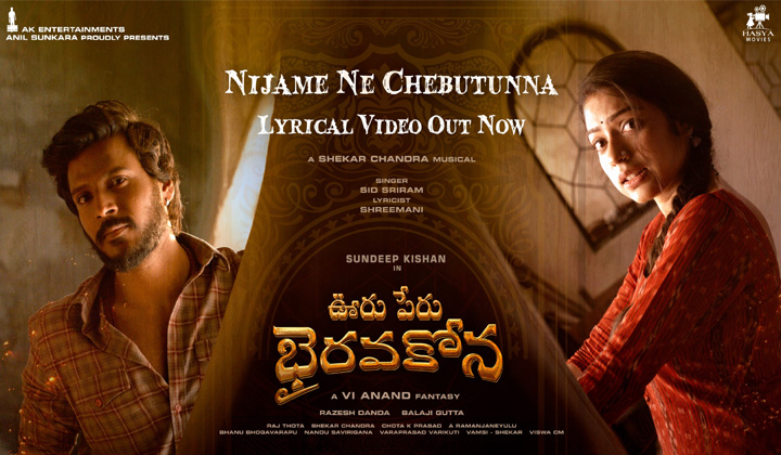 Sundeep Kishan: గత కొన్ని నెలలుగా ఇదే నా జోల పాట…