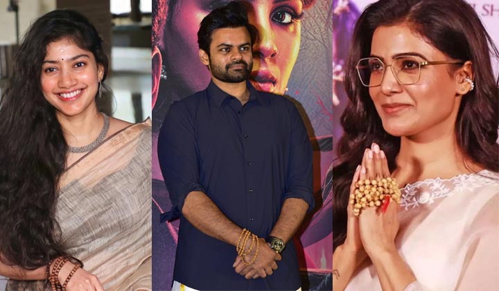 Sai Dharam Tej: సాయి పల్లవి.. సమంత.. ఇప్పుడు తేజ్.. దేనికోసం ఇది