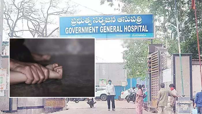 Vijayawada: బెజవాడ ప్రభుత్వ ఆస్పత్రిలో దారుణం.. రోగిపై లైంగిక దాడి..!?