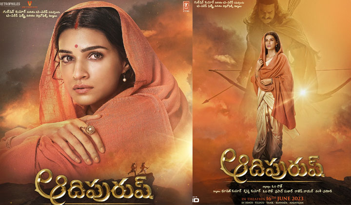 Adipurush: నవమి నాడు… రాముడి సమేతంగా వచ్చిన సీతాదేవి