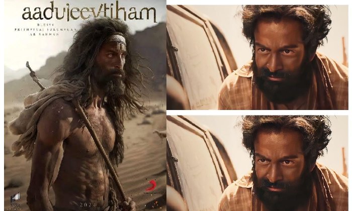 Aadujeevitham: ప్రేక్షకులను మరో ప్రపంచంలోకి తీసుకెళ్ళబోతున్న పృథ్వీరాజ్!