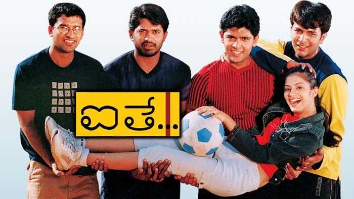 20 Years Of Aithe Movie: ఇరవై ఏళ్ళ ‘ఐతే…’!