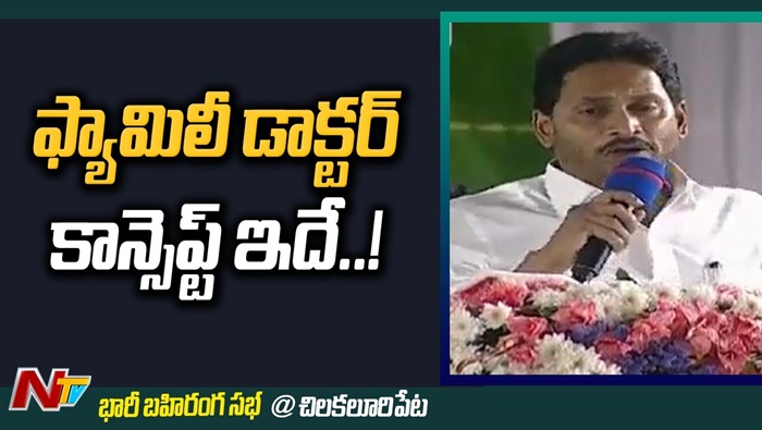 Ap Cm Jagan