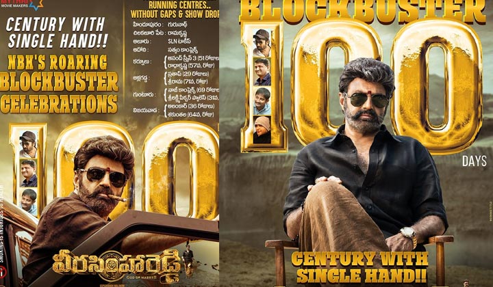 VeeraSimhaReddy: సింగిల్ హ్యాండ్ సెంచరీ.. బాలయ్య రికార్డ్