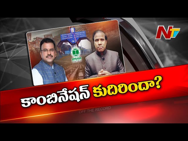 Off The Record: ఇదేం కాంబినేషన్ దేవుడా?