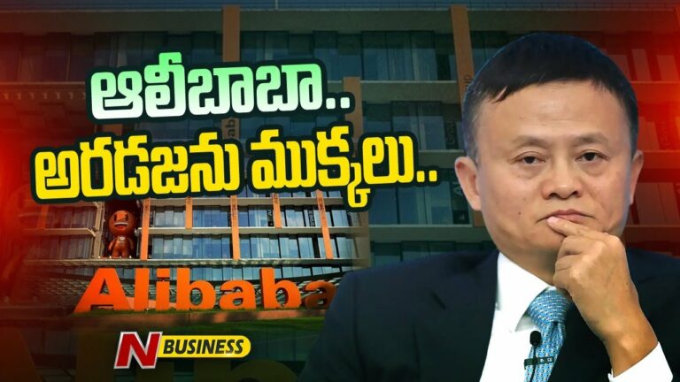 Alibaba Group Splitting: అలీబాబా.. అర డజను ముక్కలు. వ్యూహం మార్చిన జాక్‌ మా వ్యాపార సామ్రాజ్యం