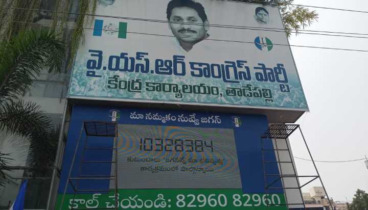 Jagan Ysrcp 14day