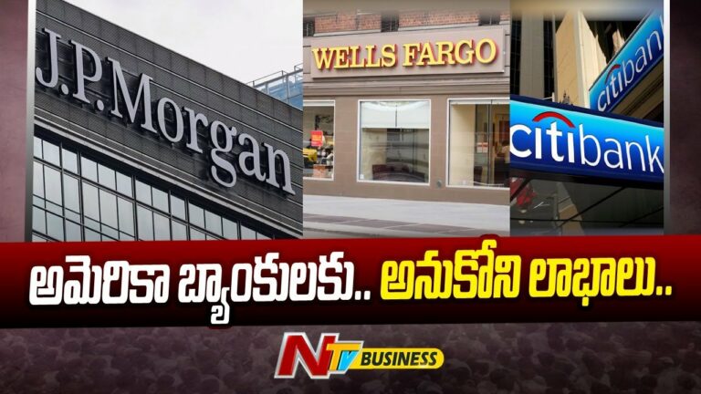 American Banks Performance: అమెరికా బ్యాంకులకు అనుకోని లాభాలు. సంక్షోభ ప్రభావం శూన్యం