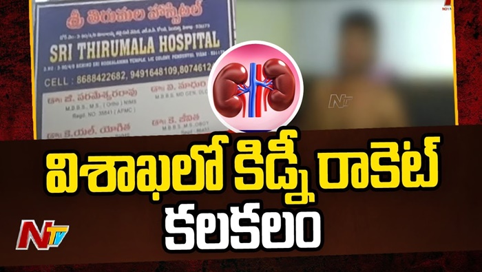 Kidney Racket