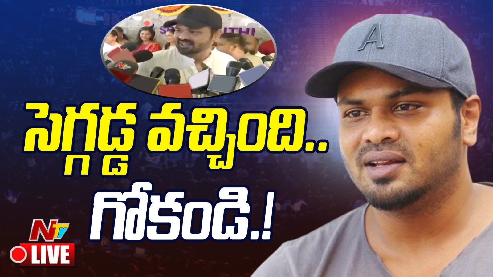 Manchu Manoj:  మీడియా పై మంచుమనోజ్ చిందులు