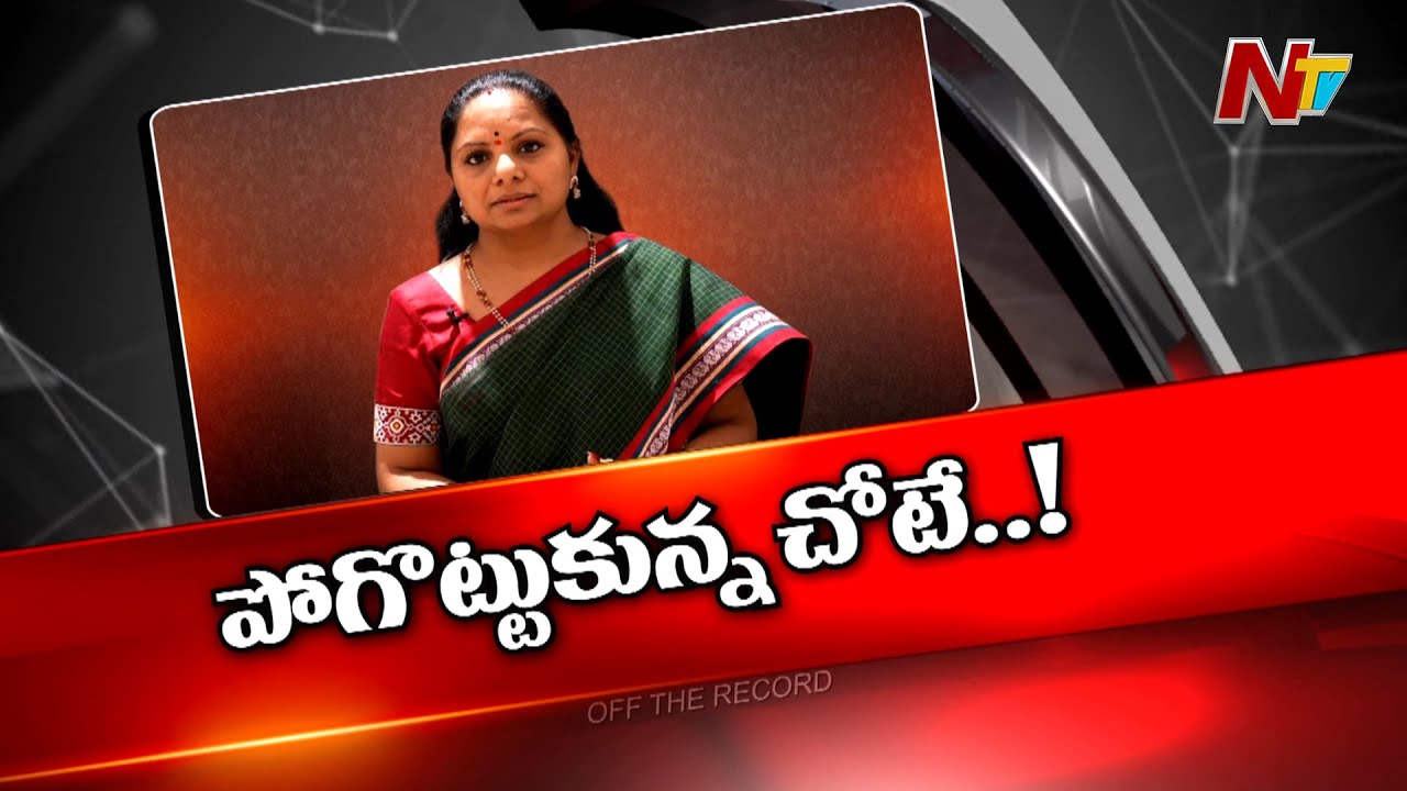Off The Record: ఎంపీ సీటుపై గురిపెట్టారా?