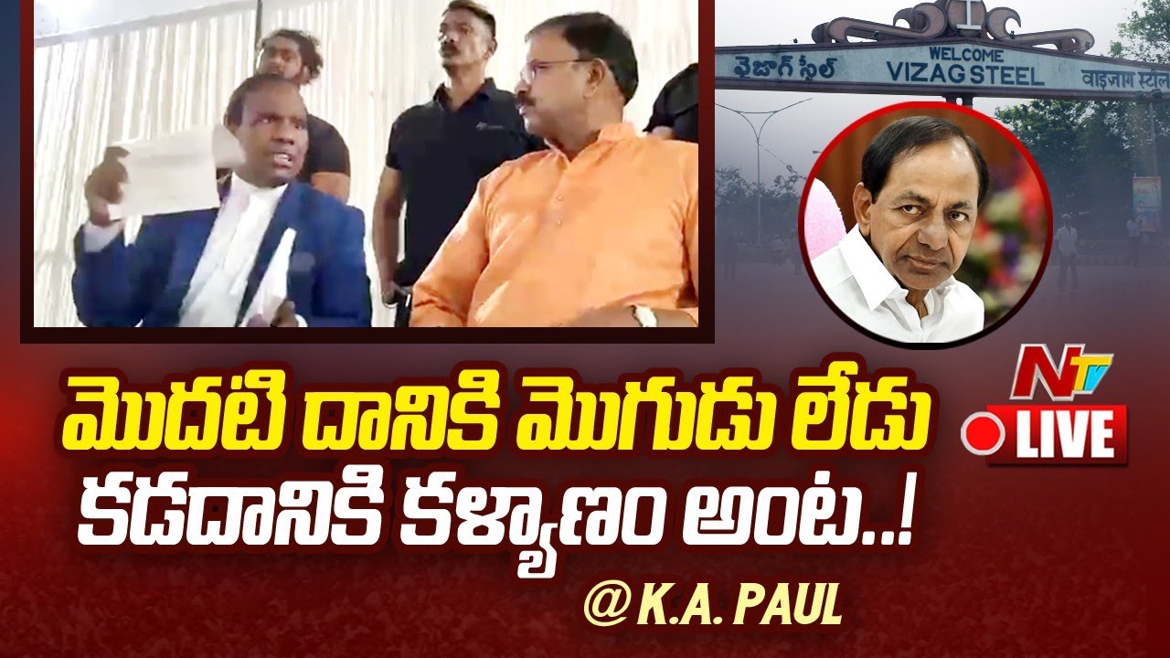 KA Paul Live With JD Laxmi Narayana: జేడీ లక్ష్మీనారాయణతో కలిసి కేఏ పాల్ లైవ్