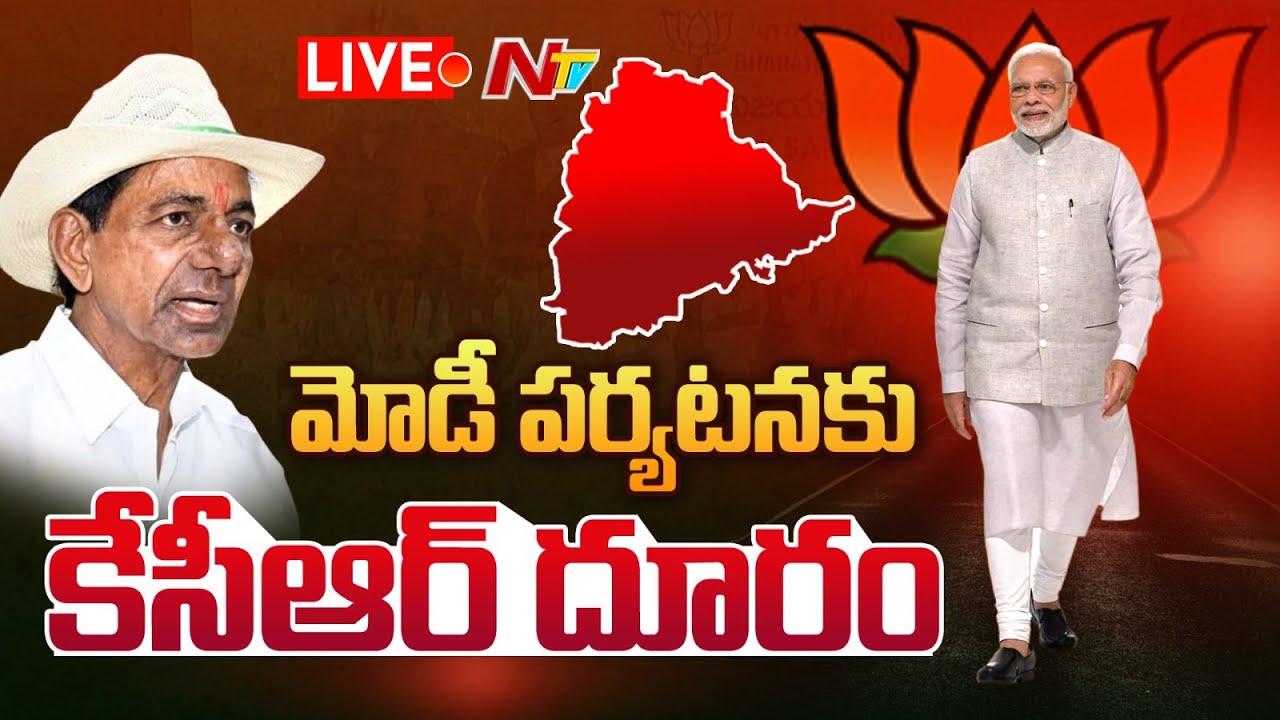 Pm Narendramodi Tour Live: మోడీ టూర్ తో తెలంగాణలో పొలిటికల్ హీట్
