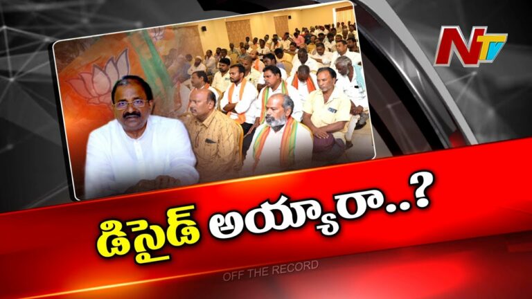 Off The Record: ఒంటరిపోరే శరణ్యమా?