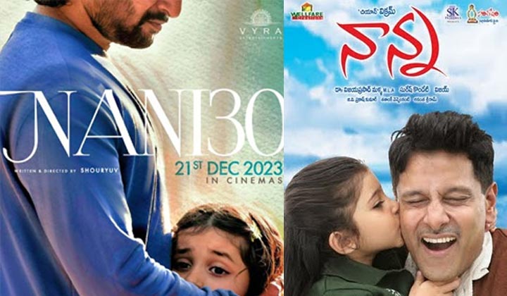 Nani30: విక్రమ్ టైటిల్ తో నాని.. భలే బాగుందే..?