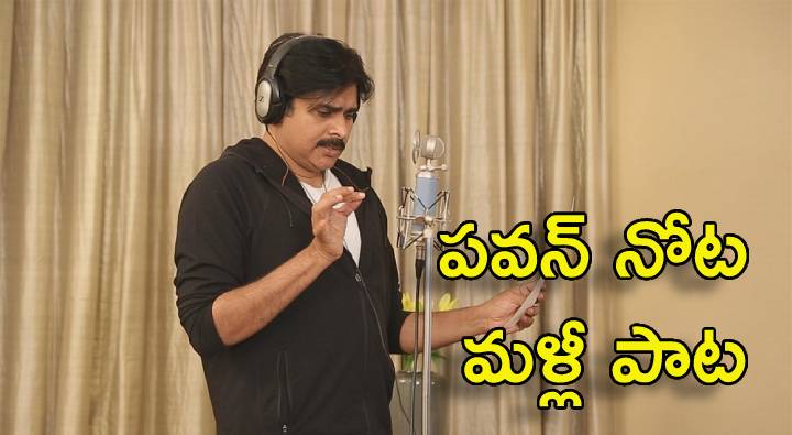 Pawan