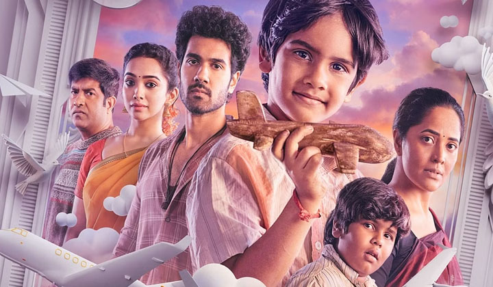 Mahesh Babu: సూప‌ర్‌స్టార్ మ‌హేష్ లాంచ్ చేసిన ‘ప్రేమ విమానం’ టీజర్…