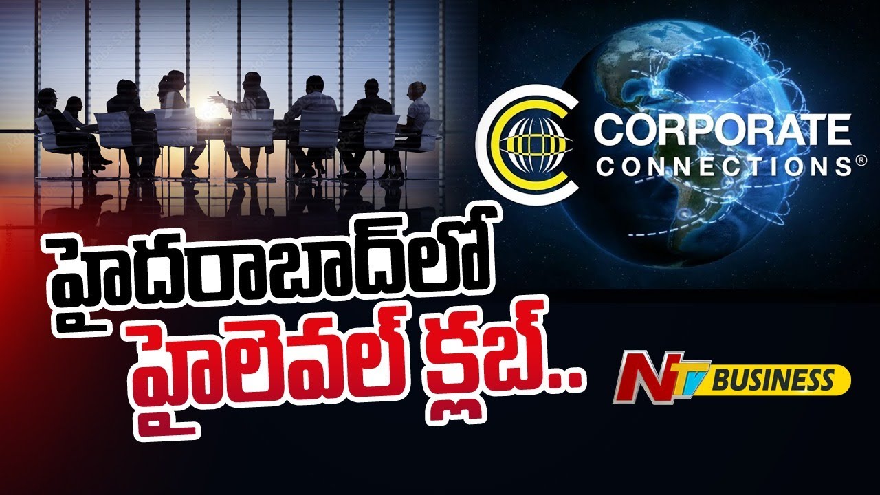 Corporate Connections: హైదరాబాద్‌లో హైలెవల్ క్లబ్. 100 కోట్ల టర్నోవర్ ఉంటేనే చోటు