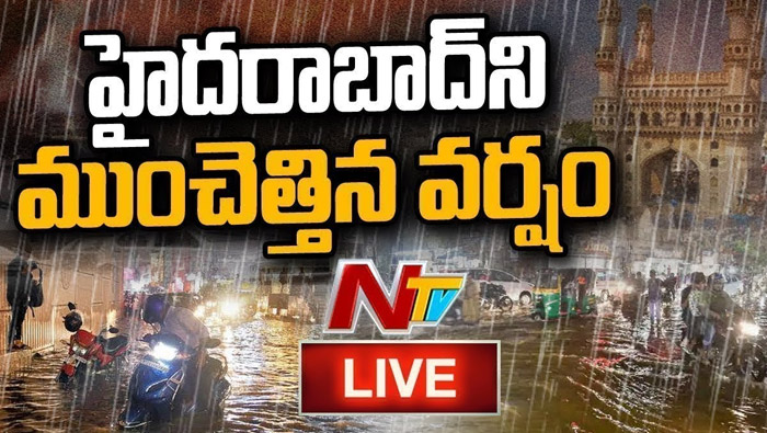 Rain Alert : తెలంగాణకు ఆరెంజ్‌ అలర్ట్‌..