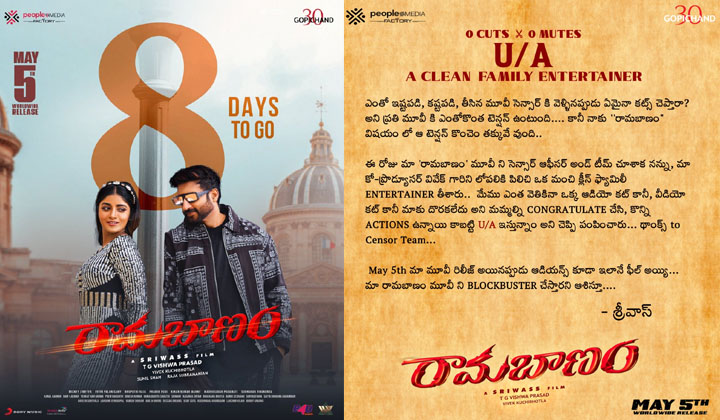 Ramabanam: ఈమధ్య కాలంలో ఇంత క్లీన్ మూవీ రాలేదు భయ్యా…