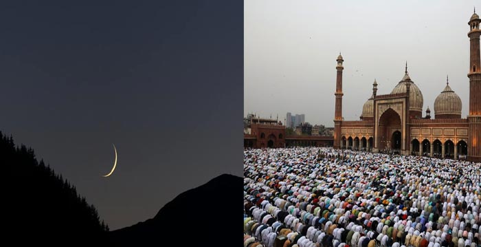 Eid-ul-Fitr: కనిపించిన నెలవంక.. దేశంలో రేపే రంజాన్..