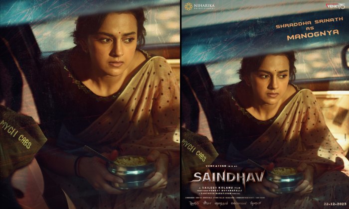 Saindhav: వెంకటేశ్ లాండ్ మార్క్ మూవీలో ‘జెర్సీ’ భామ!