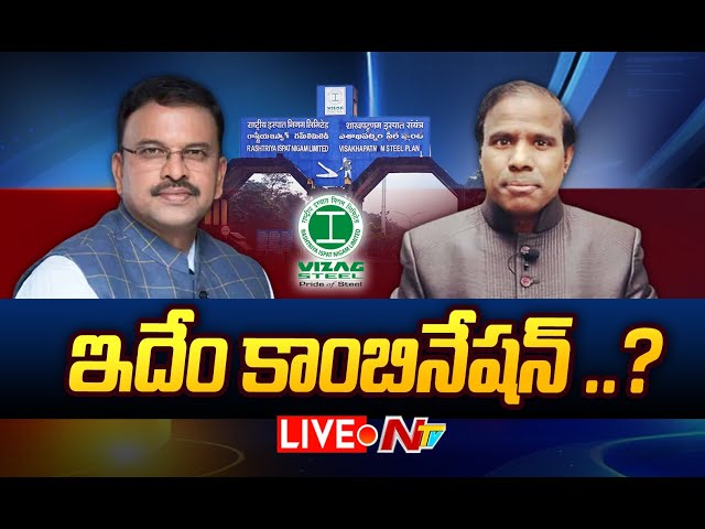 KA Paul and Jd Lakshminarayana Live: కేఏ పాల్, జేడీల మధ్య ఆసక్తికర చర్చ