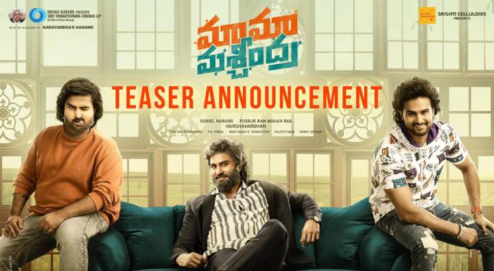 Maama Mascheendra : డిఫరెంట్ గా ఉంది..  కానీ ఎక్కడో చూసినట్లుందే