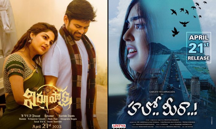 Tollywood: ఈ వారం విడుదలయ్యే చిత్రాలు ఇవే!