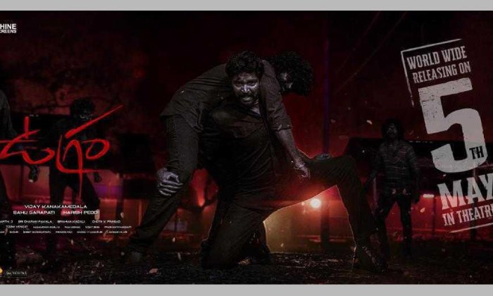 Allari Naresh: ‘ఉగ్రం’ వాయిదా! ‘రామబాణం’తో ఢీ!!