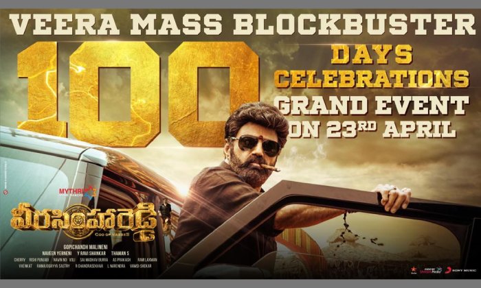 Veera Simha Reddy: 100 డేస్ సెలబ్రేషన్స్ హిందూపురంలో!