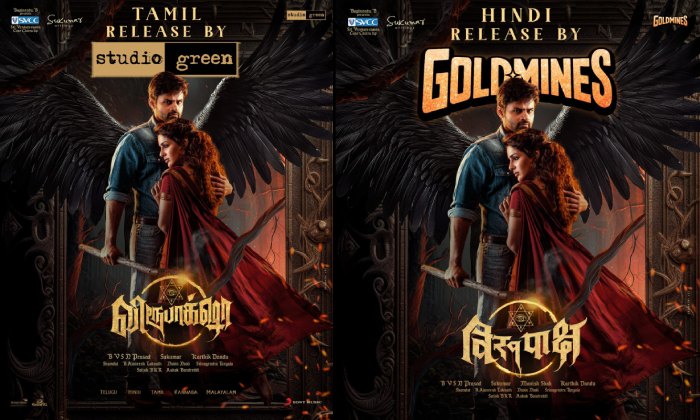 Saidharam Tej: ‘విరూపాక్ష’ అదర్ లాంగ్వేజెస్ హక్కులు ఎవరికంటే….