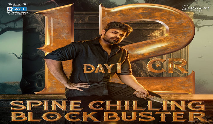 Virupaksha: సుప్రీమ్ హీరో సాలిడ్ ఓపెనింగ్స్ రాబట్టాడు…